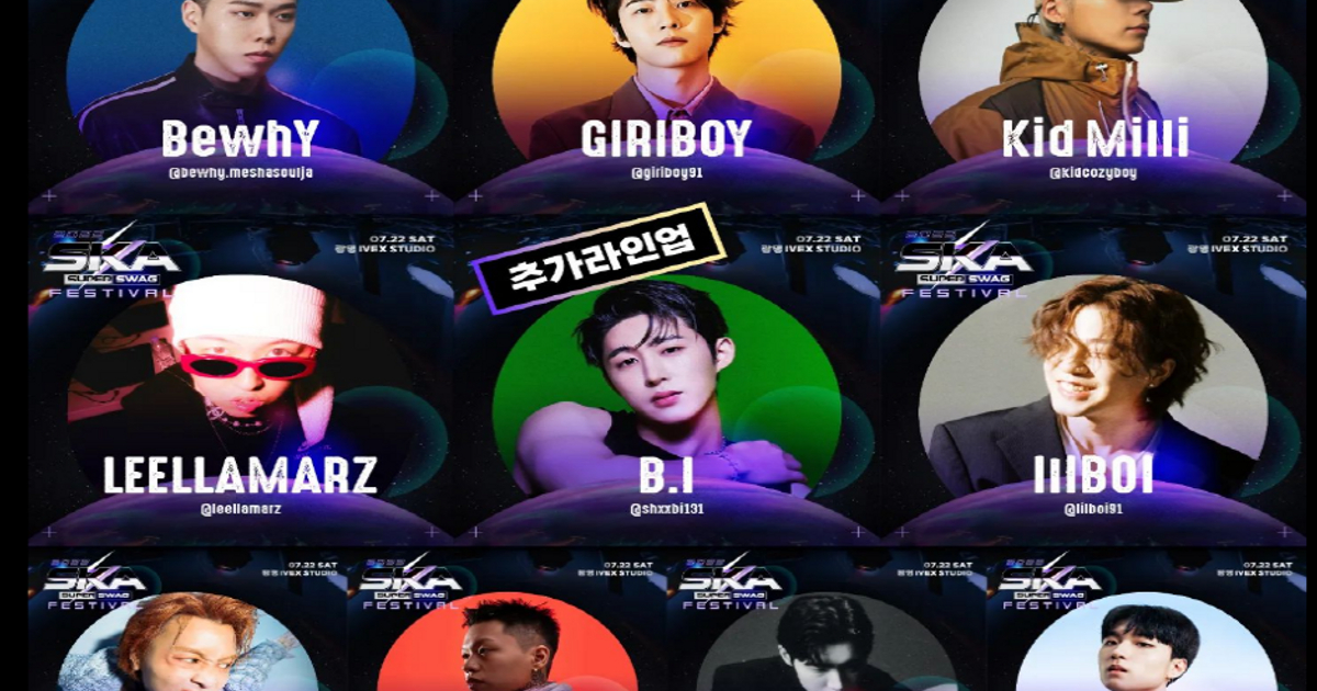 KPOP] 2023 SKA Super Swag Festival - Seoul PASS