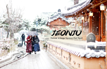 3e2f1244-1_썸네일_전주