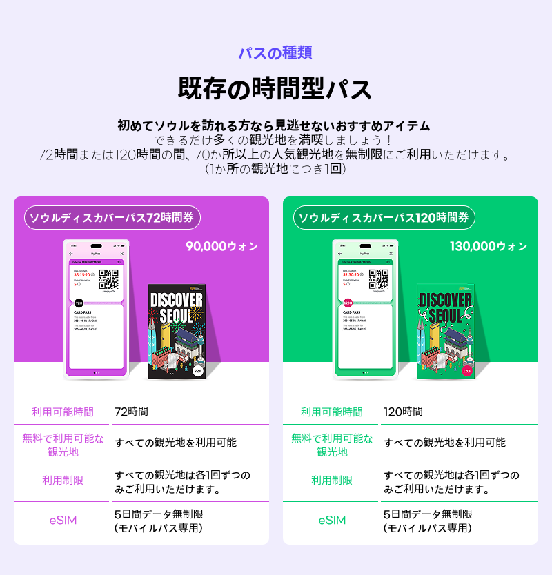 EXO - EXO ディスカバーソウルパス 全員 ディスカバーソウルパス公式サイト (@discoverseoulpass_jp