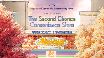 41293af1-250915-불편한편의점_해외판매처_상품이미지