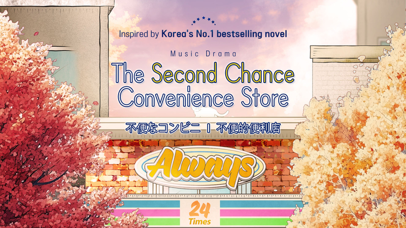 41293af1-250915-불편한편의점_해외판매처_상품이미지