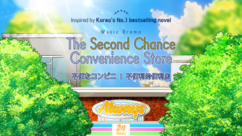 e6d92efc-250814_-불편한편의점_해외판매처_상품이미지-복사