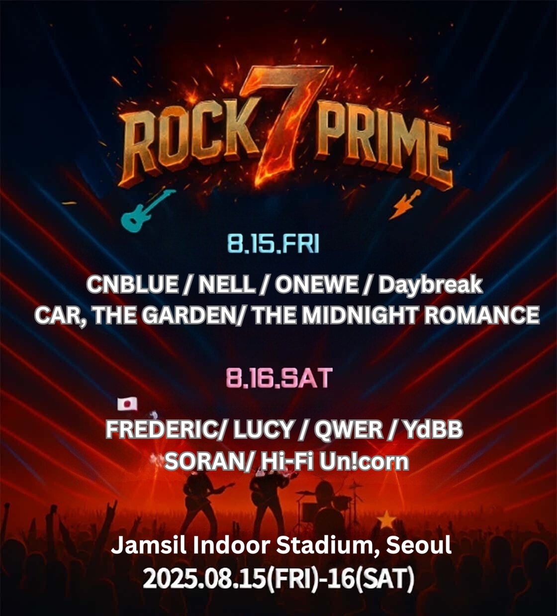 KPOP] 7 ROCK PRIME 2025 ロックフェスティバル(08.15-16) - Seoul PASS