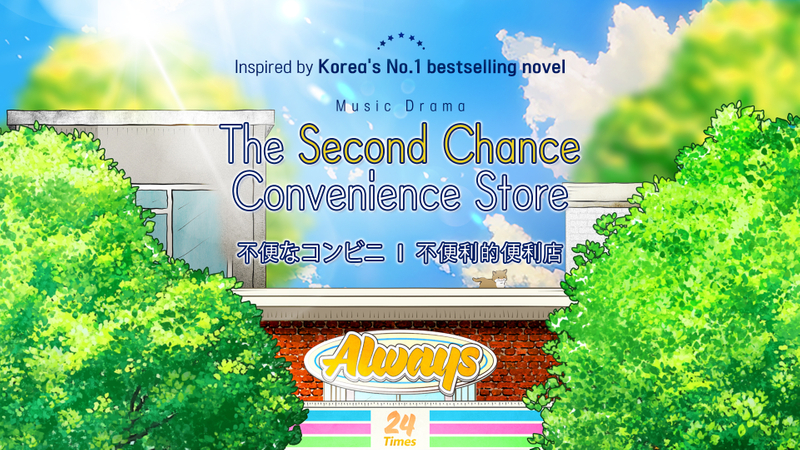 4f6e00a9-250814_-불편한편의점_해외판매처_상품이미지