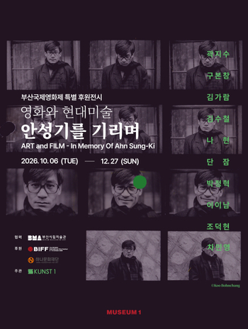 430adb4e-940안성기-전시포스터_최종