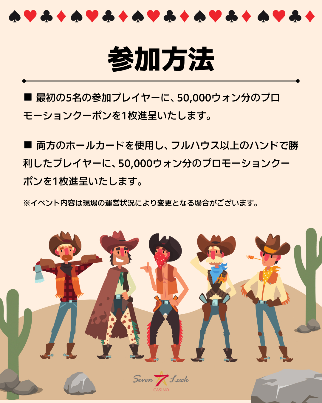 龍山/江南] セブンラックカジノ6万ウォンクーポン - Seoul PASS